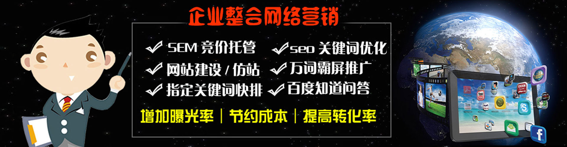 嘉黎竞价开户推广